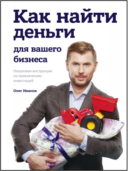 Ryska affärsböcker