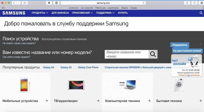 Samsungs tillverkares webbplats