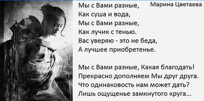 Vers av Marina Tsvetaeva