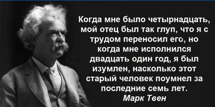 Dictum av Mark Twain