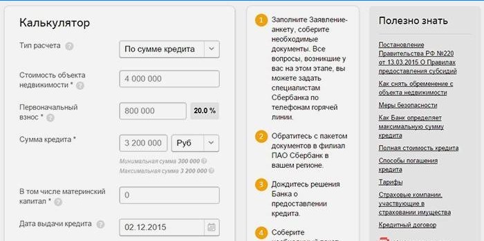 Lånekalkylator på Sberbanks webbplats