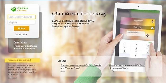 Logga in på Sberbank Online