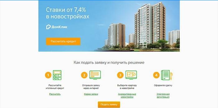 Inteckningsvillkor för nya byggnader i Sberbank